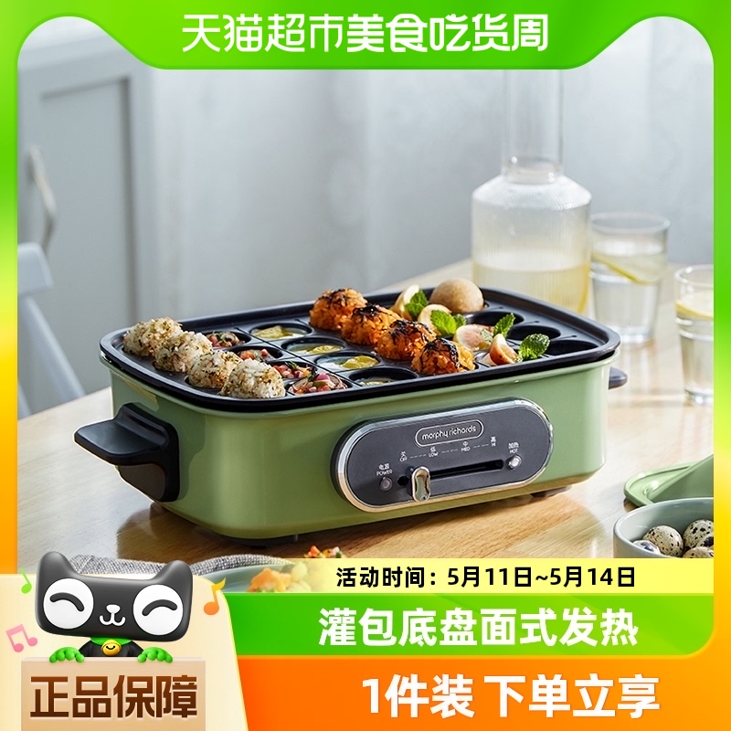 摩飞多功能料理锅蒸煮炒煎锅一体锅MR9088家用多用锅抖音网红同款