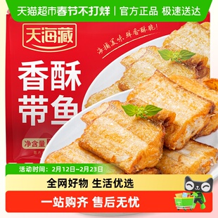 天海藏香酥带鱼段外酥里嫩色泽金黄大段方便速食