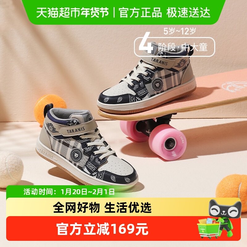 泰兰尼斯kids童鞋板鞋秋季新款高帮网格透气儿童滑板鞋中大童鞋子,童鞋/婴儿鞋/亲子鞋,板鞋,淘宝优惠券,粉丝福利购,淘宝优惠卷