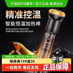 疯狂水草鱼缸加热棒自动恒温小型迷你加温棒乌龟缸加热变频加温器