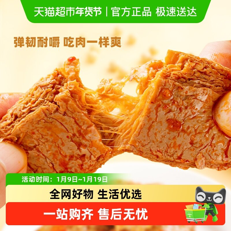 【顺丰包邮】盐津铺子手撕素肉豆干素食素牛排零食小吃休闲食品解