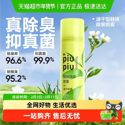 网易严选空气芳香剂