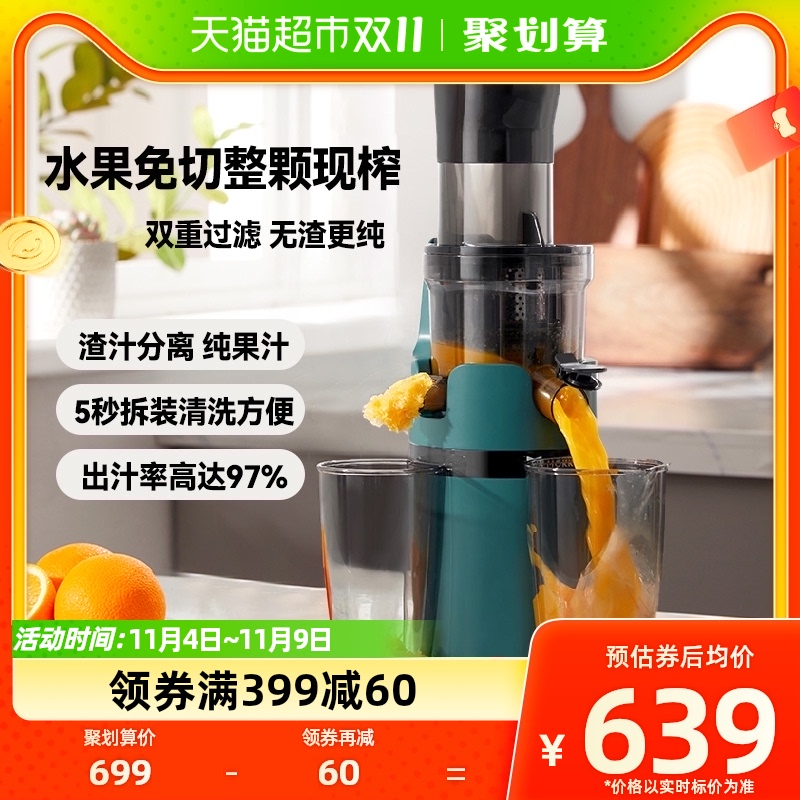 mokkom磨客榨汁机汁渣分离原汁机家用全自动渣汁慢磨大口径炸果汁使用感如何?