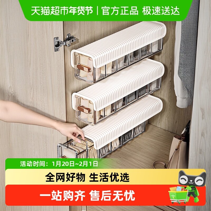 优勤袜子收纳盒壁挂袜子整理盒家用衣柜抽屉式放内衣裤神器三合一,收纳整理,内衣收纳盒,淘宝优惠券,粉丝福利购,淘宝优惠卷
