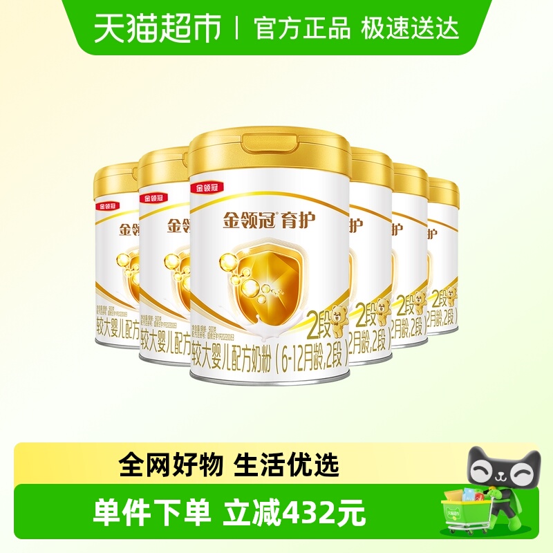 金领冠育护2段婴幼儿奶粉