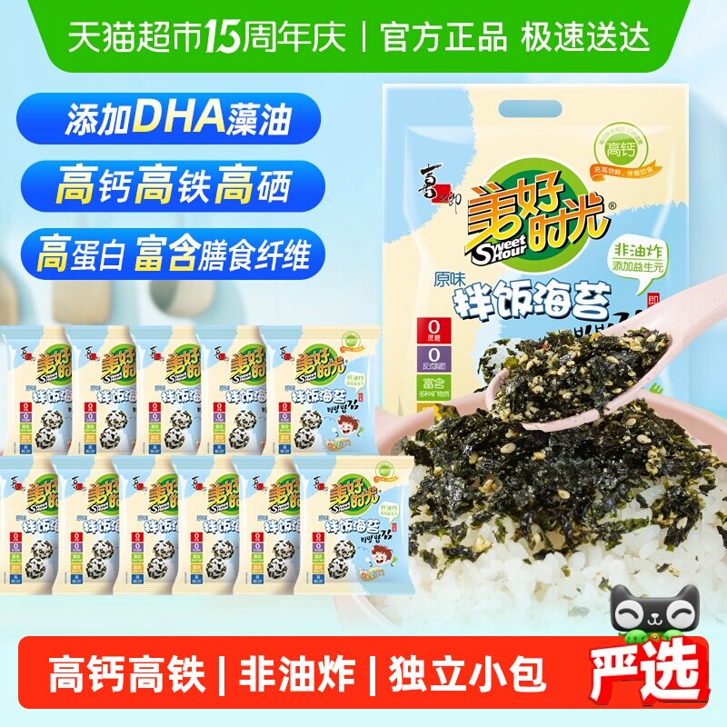 喜之郎美好时光芝麻海苔碎拌饭袋装内含独立小包儿童紫菜