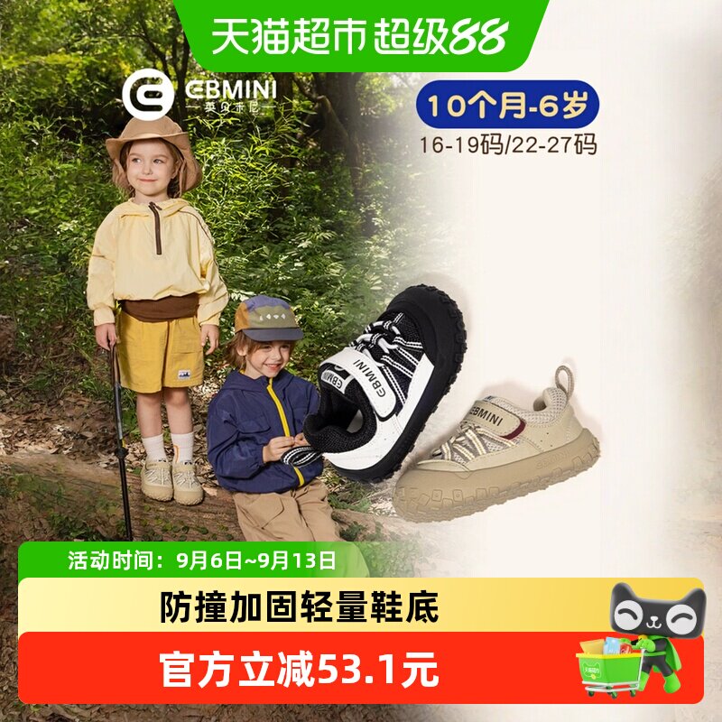 英贝米尼鞋儿童学步鞋