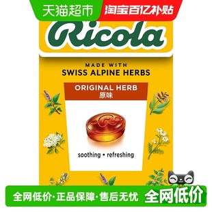 利口乐原味香草润喉糖40g无糖清新自然护嗓点亮好心情 IU代言