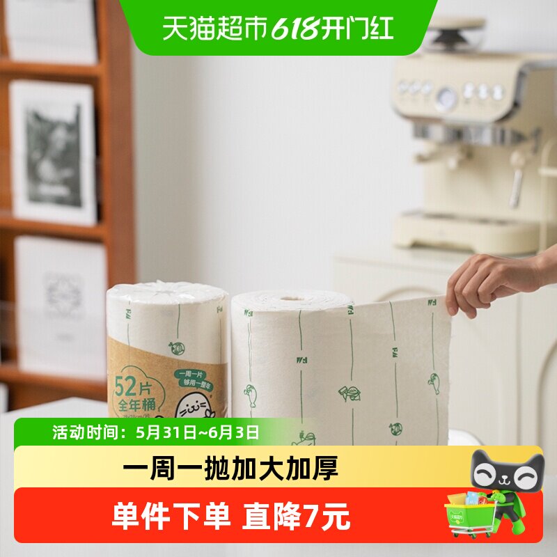 FUTUREMATTERS天竹纤维周抛抹布全年桶印花无甲醛荧光剂母婴安全