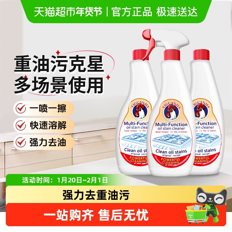 油污净厨房抽油烟机强力清洁剂去重油清洗剂泡沫型除垢油渍神器,洗护清洁剂/卫生巾/纸/香薰,油污清洁剂,淘宝优惠券,粉丝福利购,淘宝优惠卷