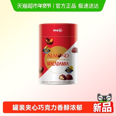 明治混合装巧克力