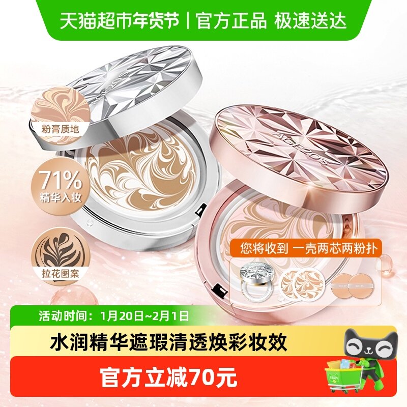 Age 20's爱敬钻石气垫bb霜持妆遮瑕一壳两芯新旧混发,彩妆/香水/美妆工具,BB霜,淘宝优惠券,粉丝福利购,淘宝优惠卷
