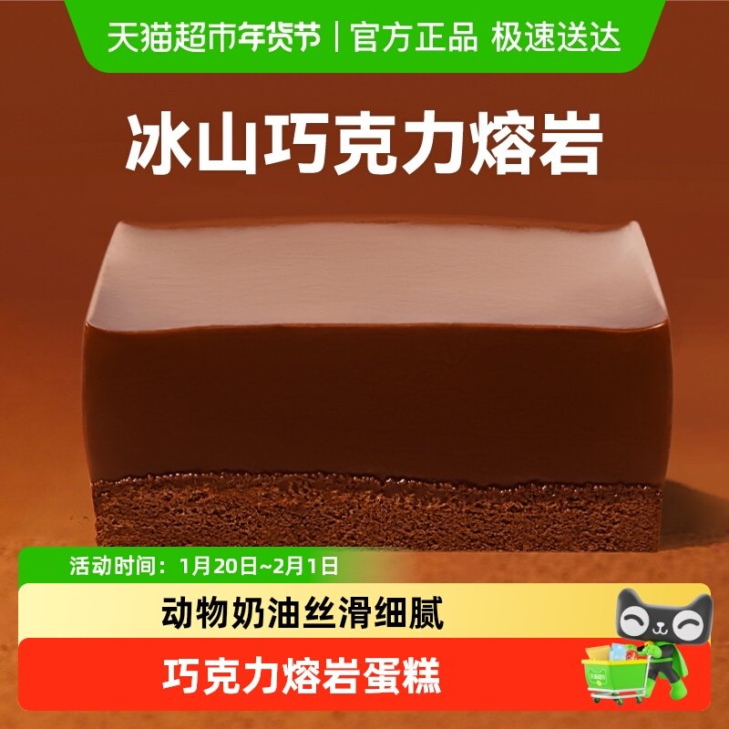 芝洛洛冰山迪拜巧克力熔岩蛋糕黑巧可可甜品盒子糕点零食,零食/坚果/特产,盒子/罐子/杯子蛋糕,淘宝优惠券,粉丝福利购,淘宝优惠卷