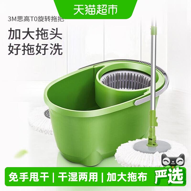 【下拉享优惠】3M思高旋转拖把桶旋转免手洗家用懒人拖净拖布墩布