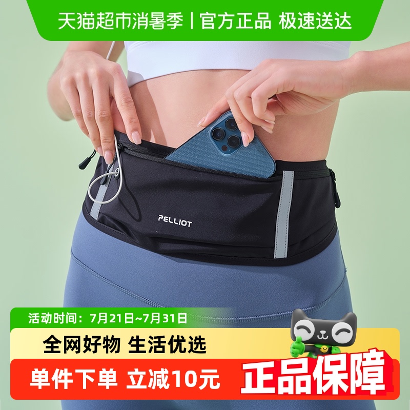 伯希和运动腰包男女2025新款轻便跑步专用手机袋专业晨跑健身装备