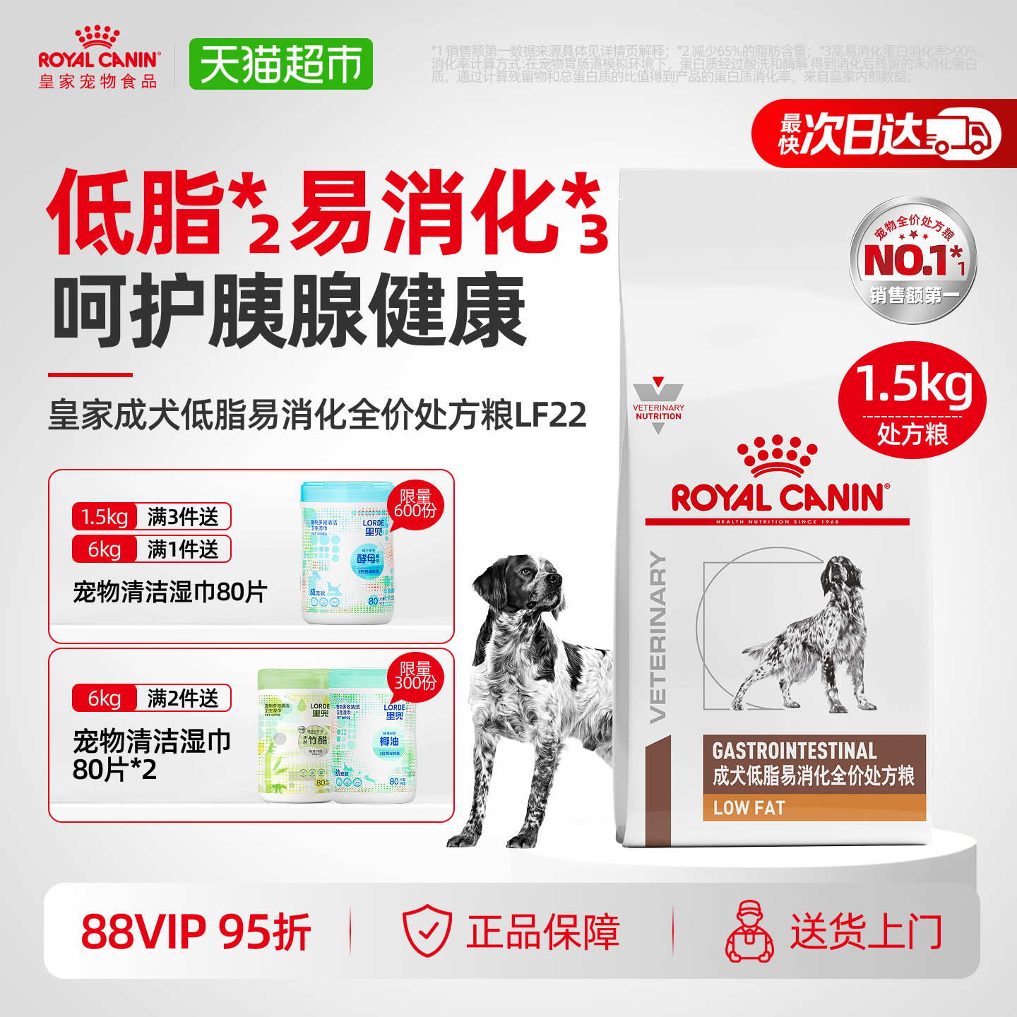 皇家处方粮LF22成犬低脂易消化处方粮呵护胰腺健康大型小型狗箱装
