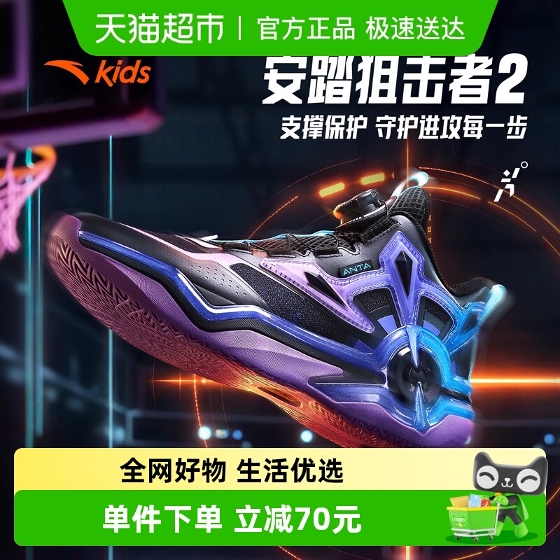 安踏儿童男大童运动篮球鞋