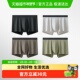 内裤 四角裤 裸感透气抑菌棉质平角裤 蕉下男士 莫代尔内裤 舒爽不闷汗