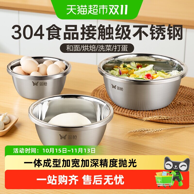 双枪304不锈钢盆特厚打蛋和面盆面盆家用厨房加大洗菜盆沥水盆