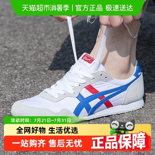 100 Onitsuka Tiger鬼塚虎男女轻便休闲鞋 透气舒适运动鞋 1183B400