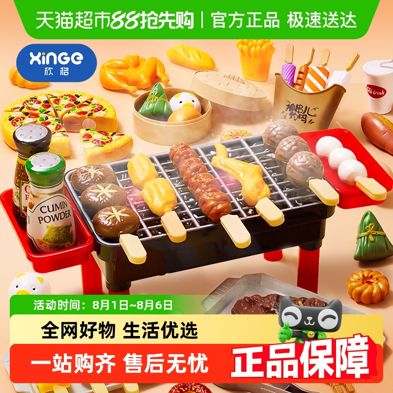 欣格仿真烤串过家家儿童烧烤炉
