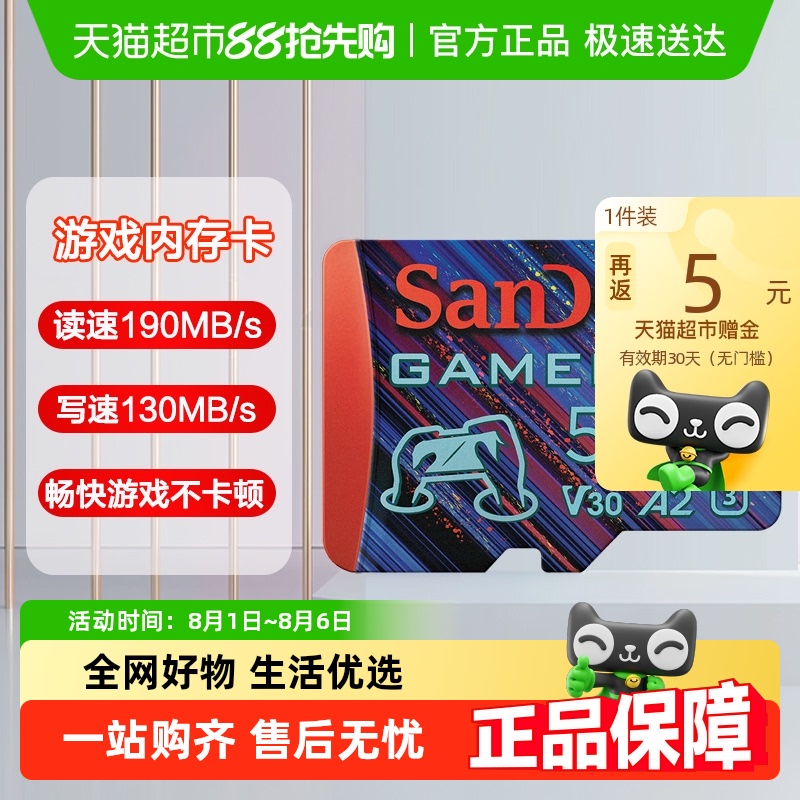 闪迪TF卡Switch游戏机内存卡大疆无人机存储卡190MB/s