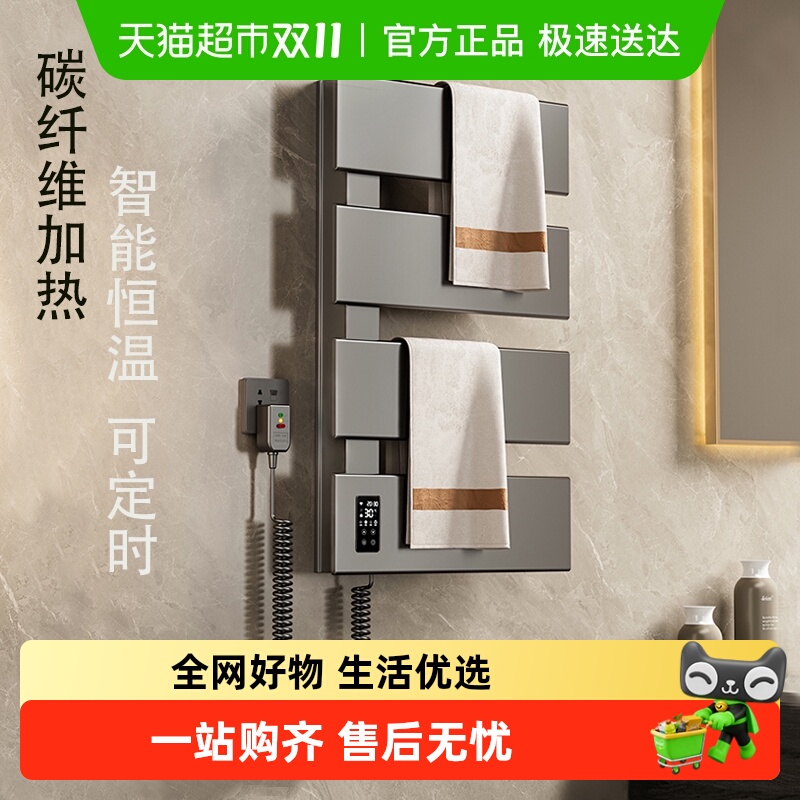 卡贝智能电热毛巾架家用卫生间碳纤维加热毛巾烘干架子新款免打孔