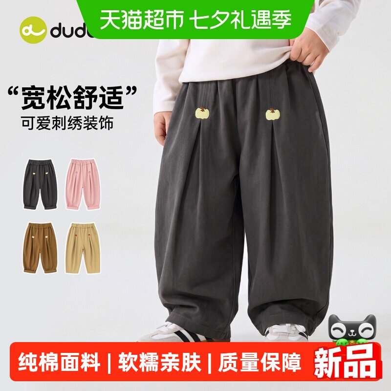 嘟嘟家儿童裤子纯棉男