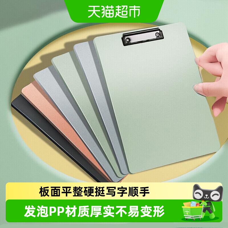 得力板夹a4文件夹板写字考试垫板签字办公用品硬板本夹菜单文件夹