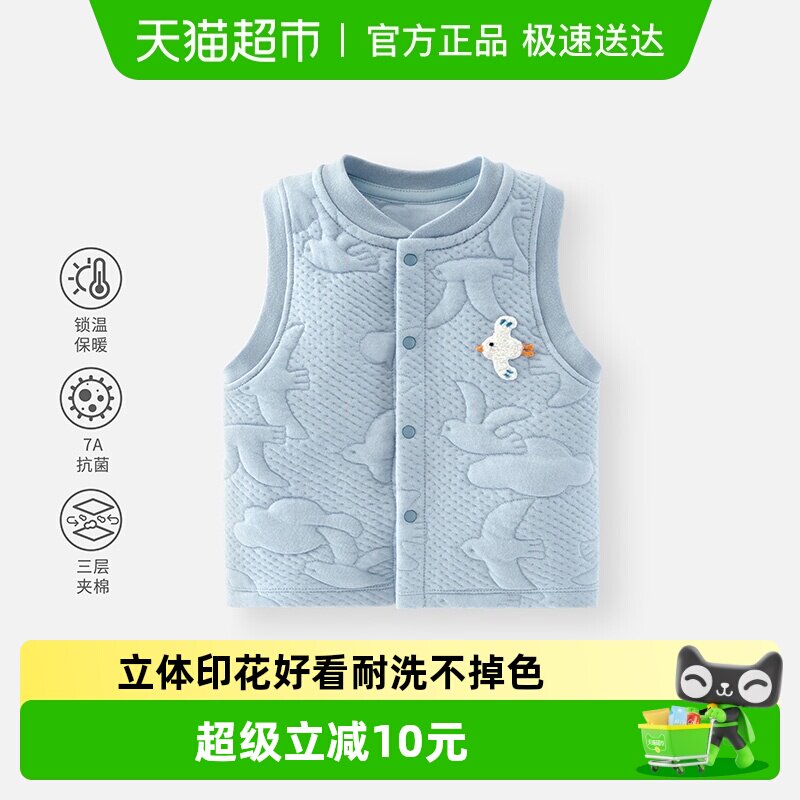 婴蓓依儿童马甲男女宝宝秋冬季三层保暖马甲婴儿夹棉加厚坎肩新款
