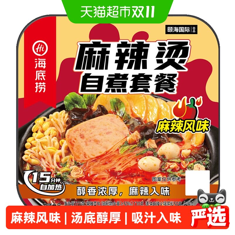 海底捞麻辣风味麻辣烫271g*1盒自热火锅懒人速食自煮