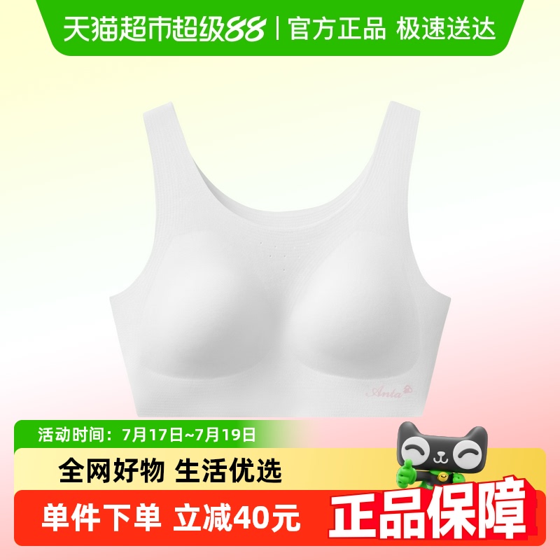 安踏商场同款高弹抗菌女童内衣