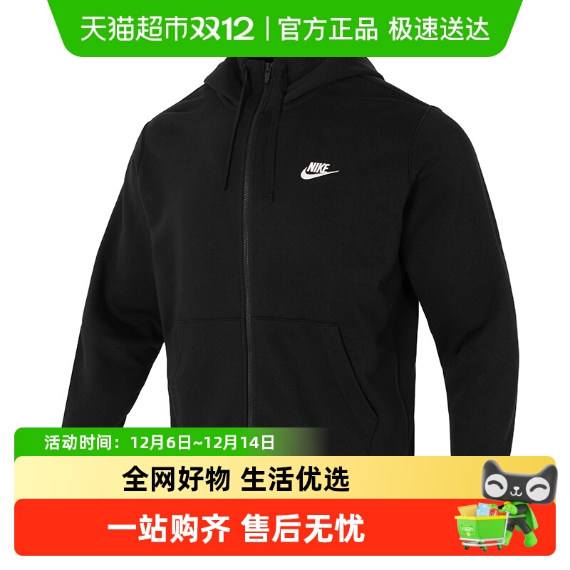 耐克柔软舒适连帽夹克运动套装