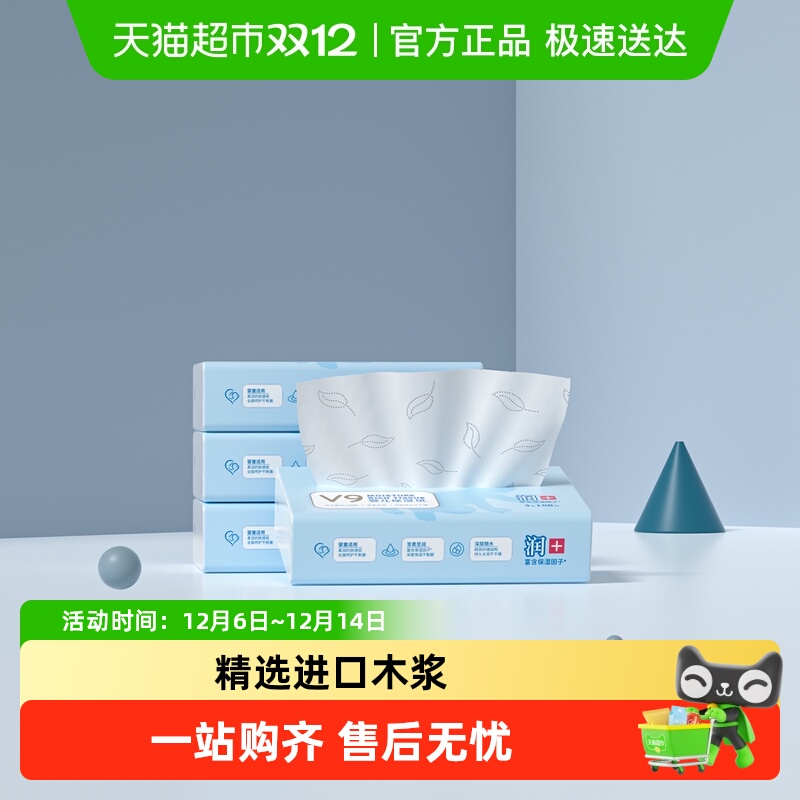 COROU可心柔幼儿纸巾100抽×8包