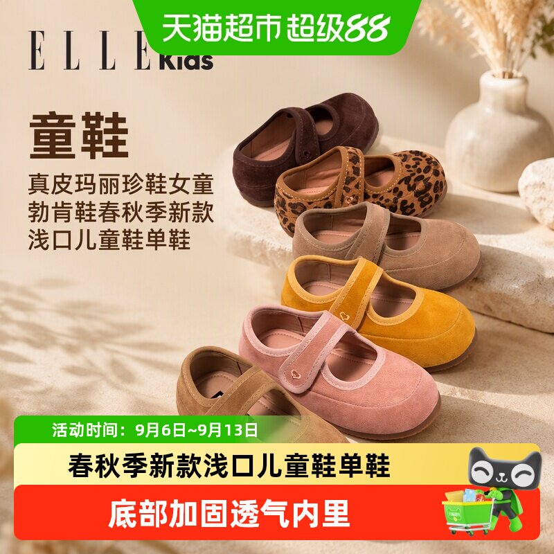 ellekids女童真皮玛丽珍鞋时尚