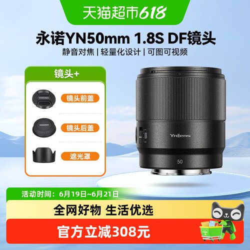 永诺50mmF1.8人像镜头梦幻星芒