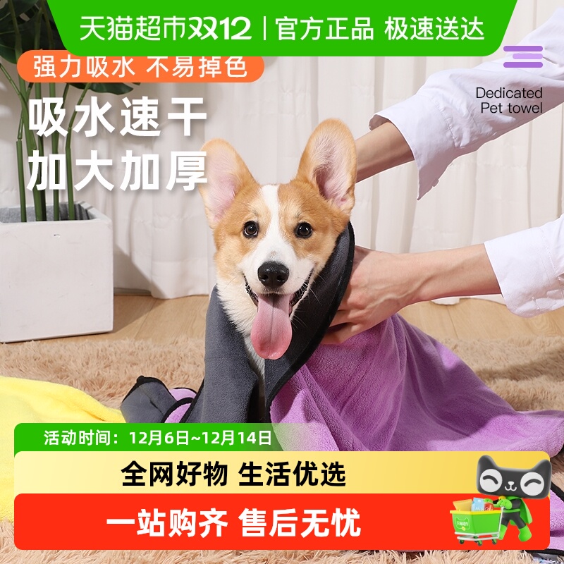 瓜洲牧加厚速干不粘毛宠物用品