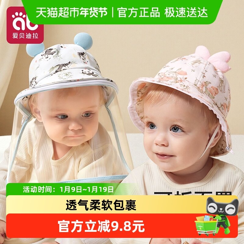 婴儿帽子0-3-12个月宝宝秋冬保暖外出防风小月龄新生幼儿防护面罩