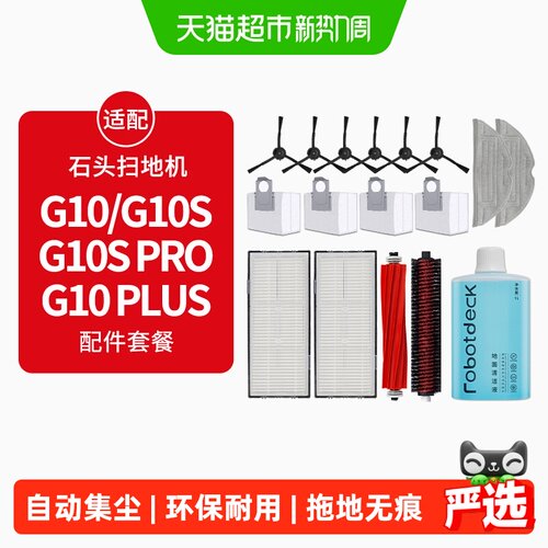 康净之芯G10拖地无痕滤网