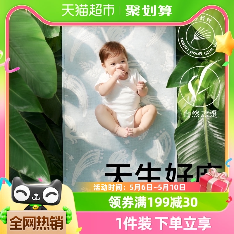 babycare抗菌婴儿凉席宝宝透气吸汗婴儿床冰丝席儿童幼儿园可水洗 婴童用品 婴童凉席系列 原图主图