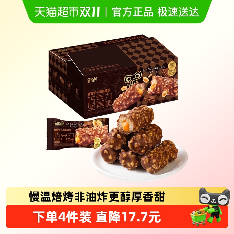 麦乐森巧克力坚果棒爆香脆感