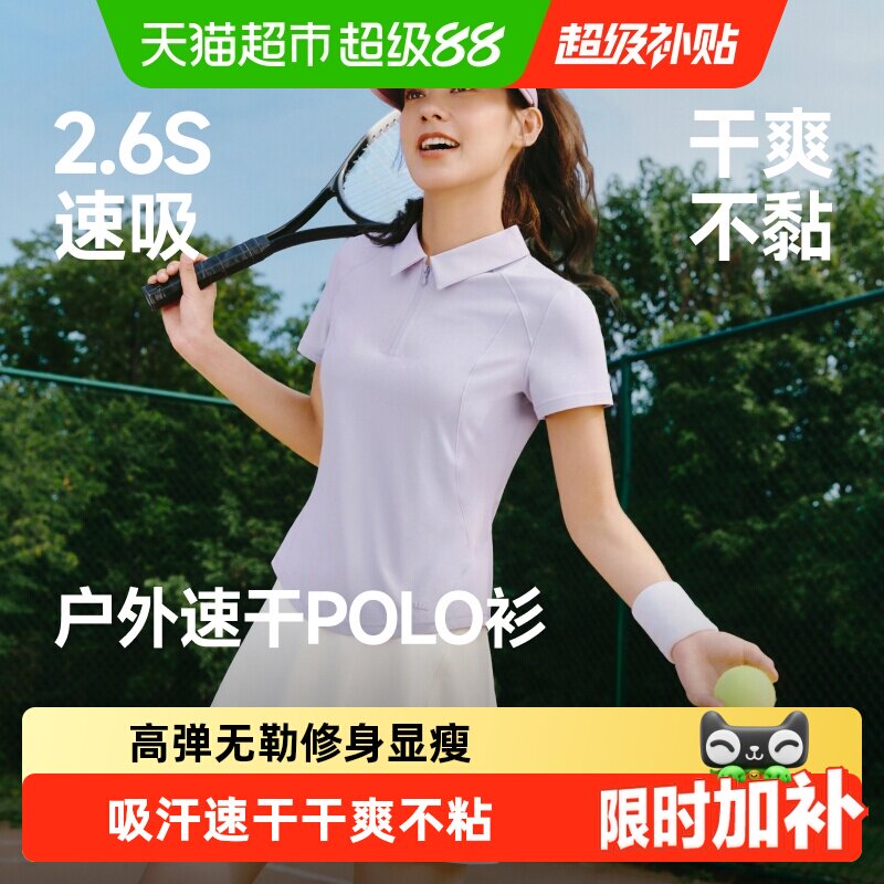 蕉下女士凉感高弹吸汗速干裙裤