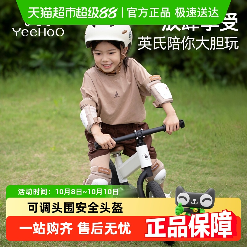 YEEHOO英氏儿童头盔护具平衡车骑行全套护膝护肘1-6岁防护套装