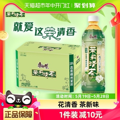 康师傅茉莉清茶饮料500ml×15瓶