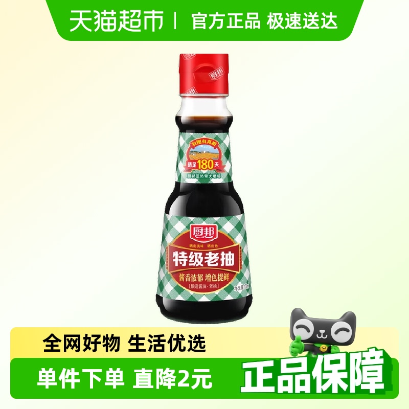 厨邦特级老抽酱油150ml×1瓶