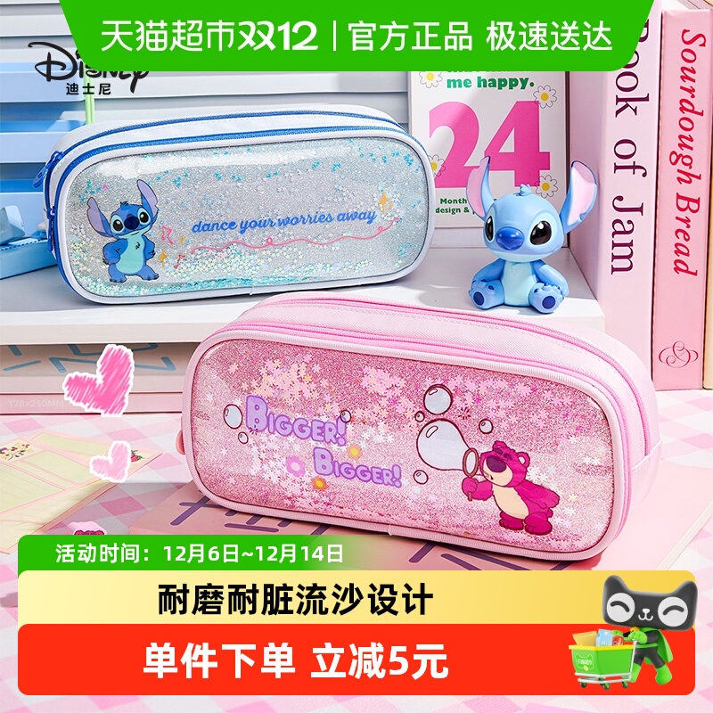 迪士尼大容量流沙学生笔盒