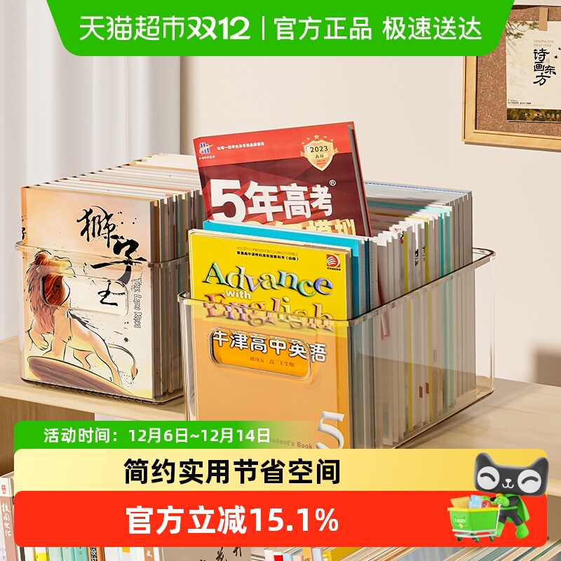 优可秀书本绘画本书籍整理收纳盒