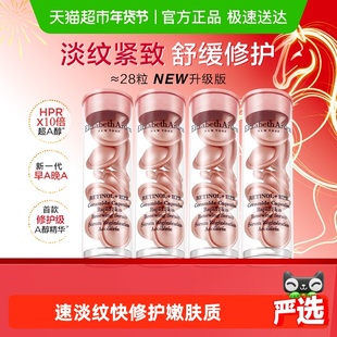 【下拉享优惠】雅顿淡纹紧致二代粉胶精华28粒1套保湿修护礼物