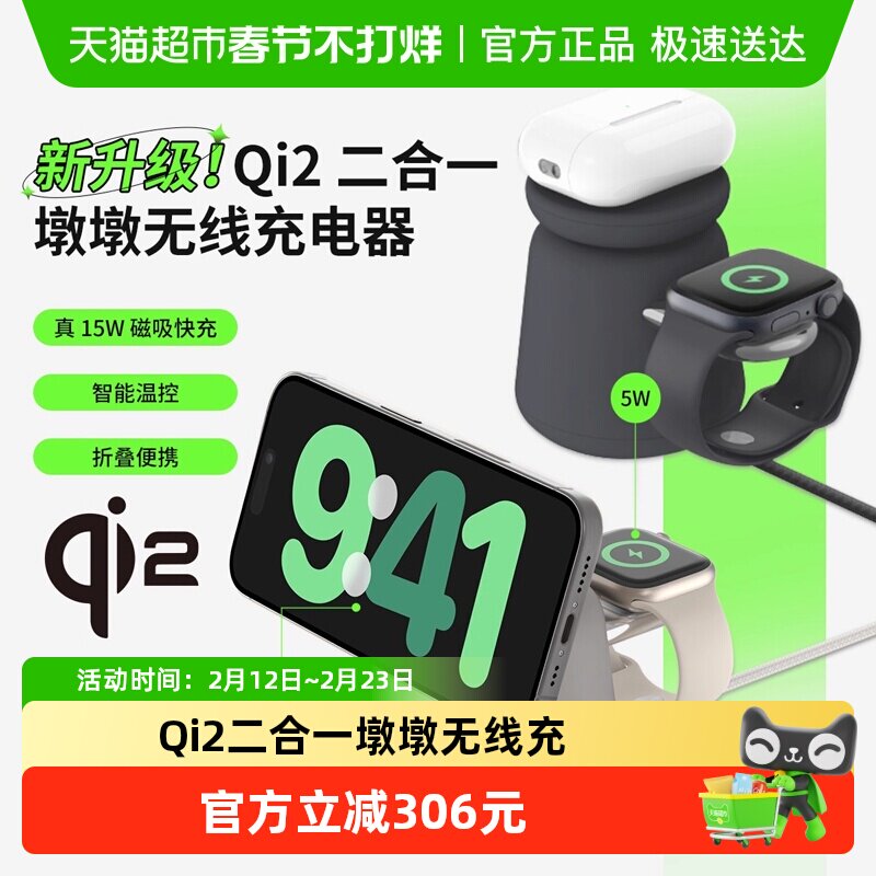 Belkin������Qi2����MagSafe�նմ������߿�����iphone17Promax