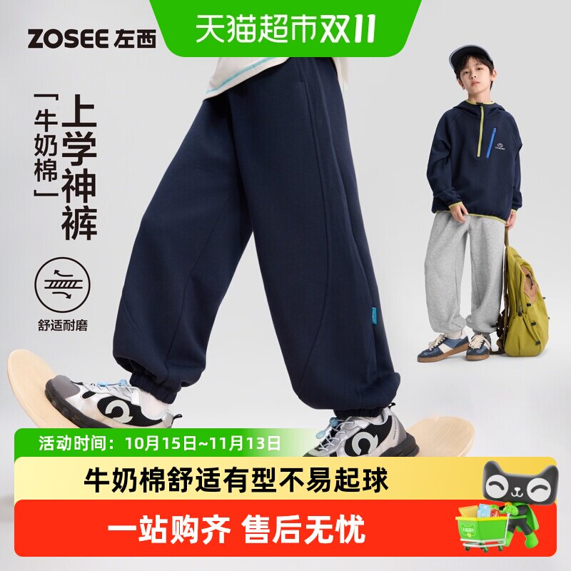 左西童装男童运动裤春秋款儿童秋装束脚裤2026新款中大童裤子卫裤